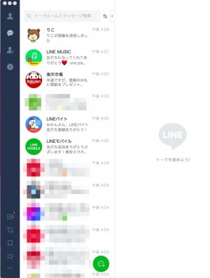 すべて既読になった