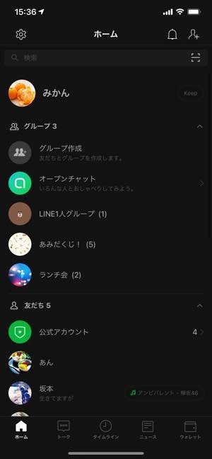 Line 着せかえ 機能まとめ 買い方と使い方 無料着せ替えなどを全解説 アプリオ