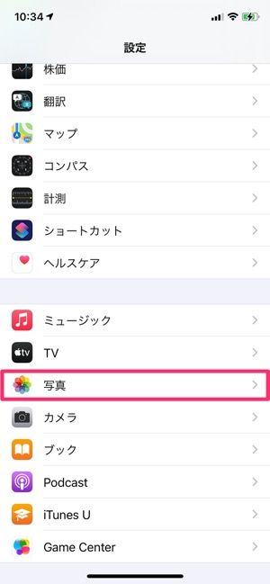 Iphoneの写真をバックアップする方法まとめ パソコン Icloud Itunes Googleフォトなど アプリオ