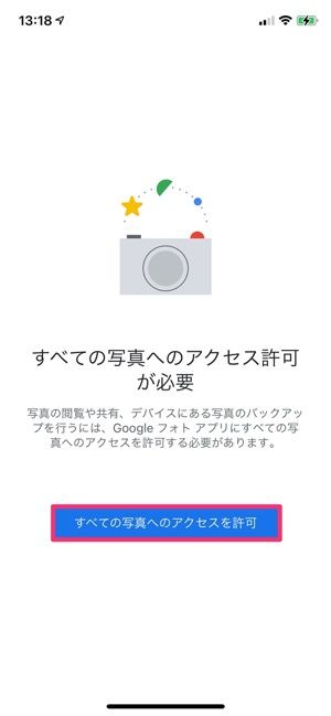 iPhone　写真バックアップ　Googleフォト