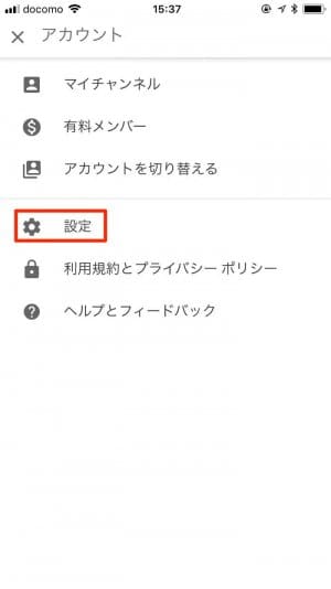 Youtube 制限付きモード とは その使い方と活用シーン アプリオ Youtube 制限付きモード とは その使い方と活用シーン アプリオ