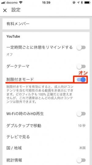 Youtube 制限付きモード とは その使い方と活用シーン アプリオ Youtube 制限付きモード とは その使い方と活用シーン アプリオ