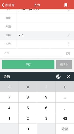 シンプルで見やすいデザイン 入力のしやすさが魅力 らくな家計簿 アプリオ シンプルで見やすいデザイン 入力のしやすさが魅力 らくな家計簿 アプリオ