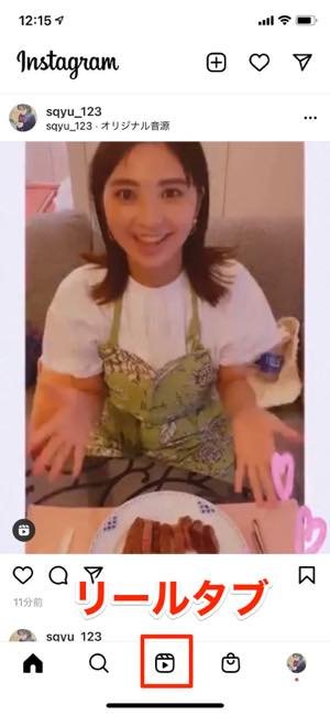 インスタのリールは非表示にできる うざいリールやプロフィール画面への投稿を制限する方法 アプリオ インスタのリールは非表示にできる うざいリールやプロフィール画面への投稿を制限する方法 アプリオ