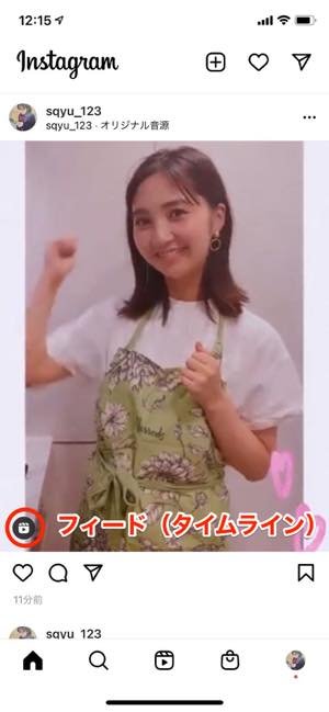 インスタグラムの リール とは 使い方や注意点 編集テクまとめ アプリオ インスタグラムの リール とは 使い方や注意点 編集テクまとめ アプリオ