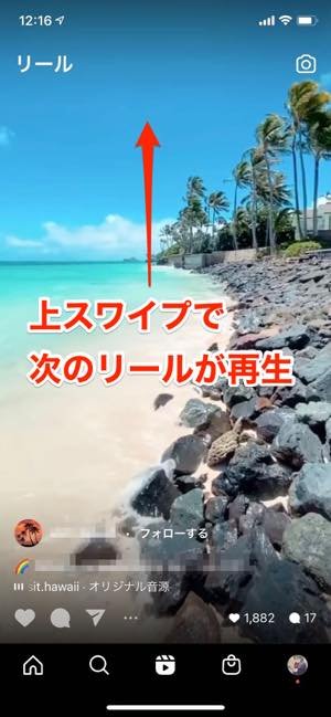 インスタグラムの リール とは 使い方や注意点 編集テクまとめ アプリオ インスタグラムの リール とは 使い方や注意点 編集テクまとめ アプリオ