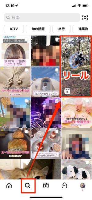 インスタのリールは非表示にできる うざいリールやプロフィール画面への投稿を制限する方法 アプリオ