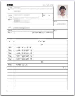 履歴書作成アプリ おすすめ3選 コンビニ印刷での仕上がりも比較 Iphone Android アプリオ