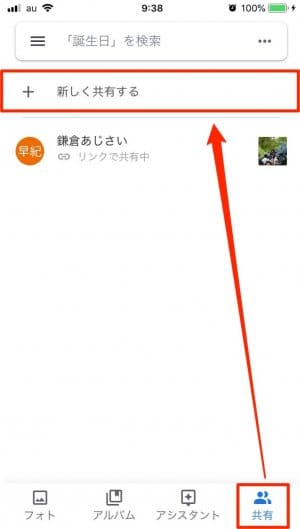 利用シーンで選ぶ 写真共有サービス10選 おすすめアプリ サイトの特徴と使い方を解説 Iphone Android Pc アプリオ 利用シーンで選ぶ 写真共有サービス10選 おすすめアプリ サイトの特徴と使い方を解説 Iphone Android Pc アプリオ