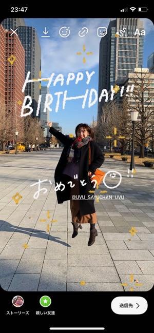 インスタストーリーでかわいい誕生日 記念日投稿を作る方法まとめ アプリオ