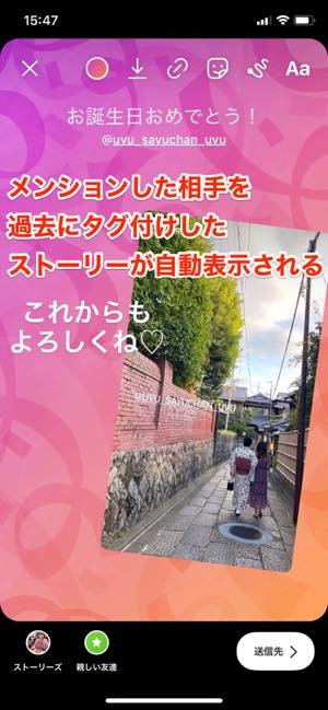 インスタストーリーでかわいい誕生日 記念日投稿を作る方法まとめ アプリオ