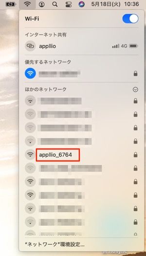 アクセスポイント名をタップしてパスワードを入力