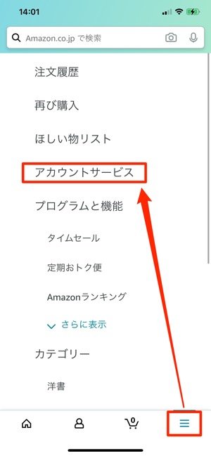 iPhoneの画面