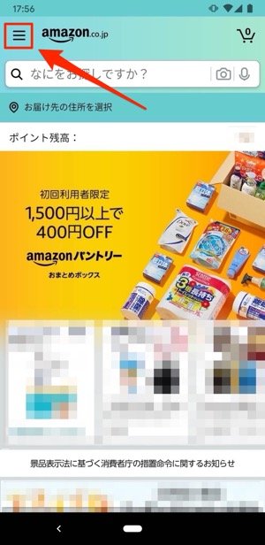 Androidの画面