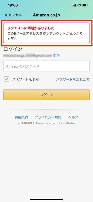 アカウントが削除完了した