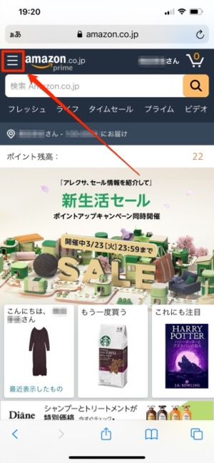 メニューボタンをタップ メニューボタンをタップ