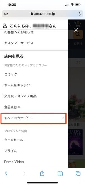 すべてのカテゴリーをタップ すべてのカテゴリーをタップ