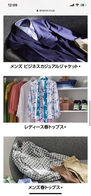 商品を種類ごとに選んだり、季節の特集ページから探したりできる