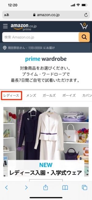 レディースをタップ