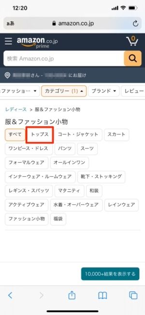 「トップス」を選択