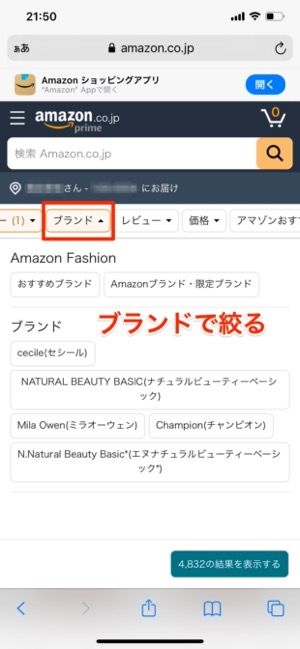 ブランドで絞る