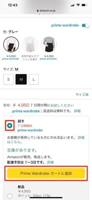 Prime Wardrobe カートに追加 Prime Wardrobe カートに追加