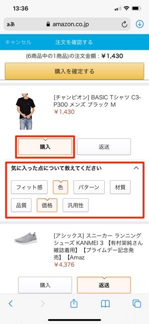 購入する場合 購入する場合