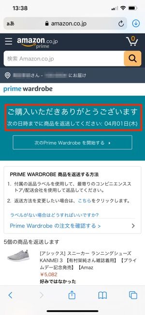 購入が完了した