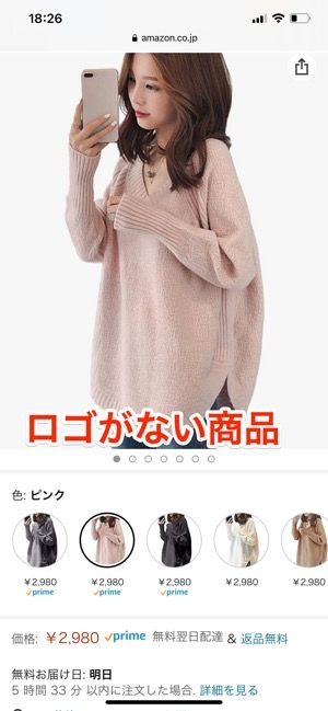 ロゴがない商品 ロゴがない商品