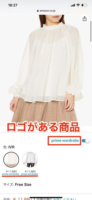 ロゴがある商品