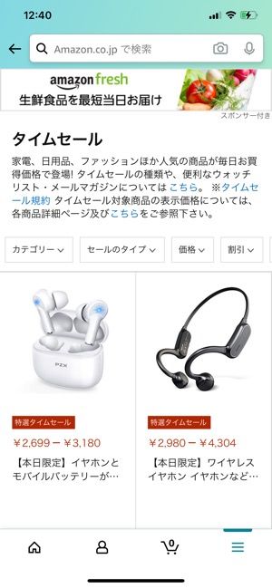 21年最新版 Amazonセールはいつ開催される セール情報を逃さずお得に買い物する方法 アプリオ 21年最新版 Amazonセールはいつ開催される セール情報を逃さずお得に買い物する方法 アプリオ