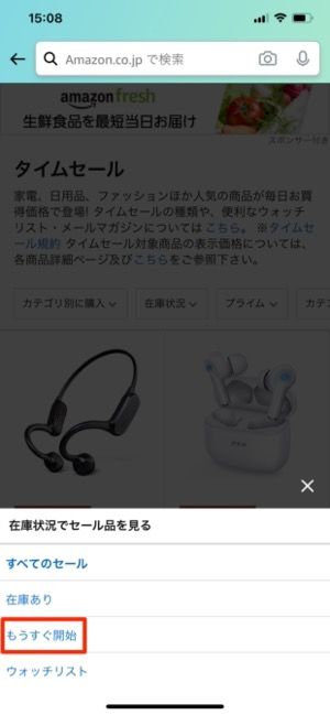 21年最新版 Amazonセールはいつ開催される セール情報を逃さずお得に買い物する方法 アプリオ 21年最新版 Amazonセールはいつ開催される セール情報を逃さずお得に買い物する方法 アプリオ