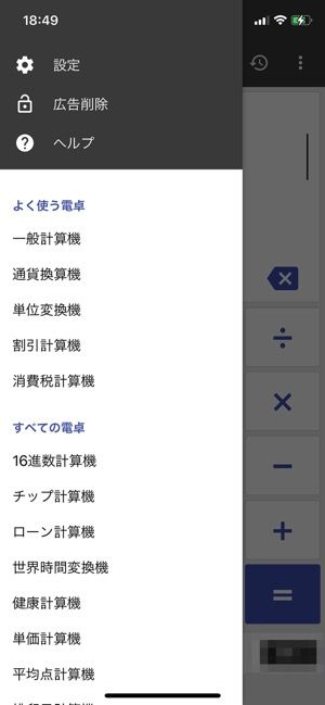 計算機を切り替えられる