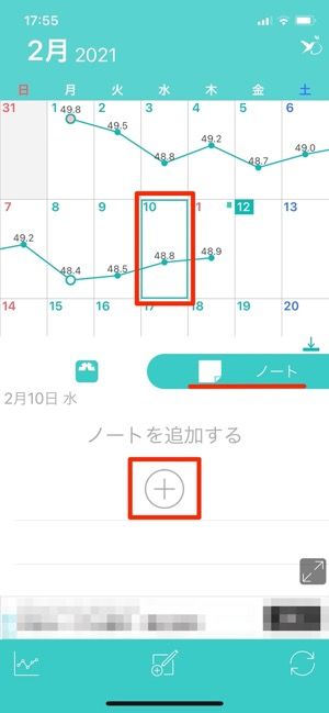 カレンダーからノートを追加する