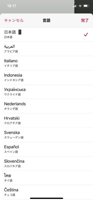 32言語に対応