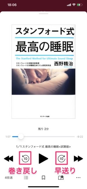 audiobook.jpの画面 audiobook.jpの画面