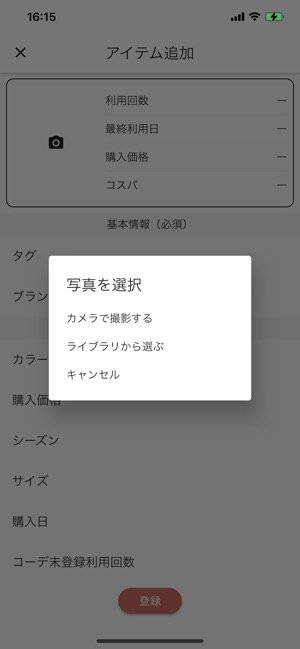 写真を選択する