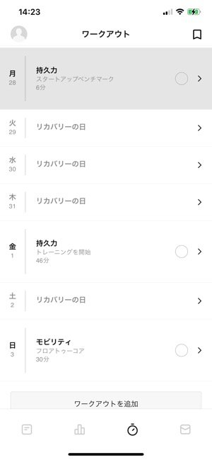 １週間ごとのトレーニングメニューが作成される