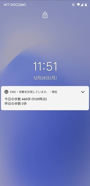 Androidの通知画面