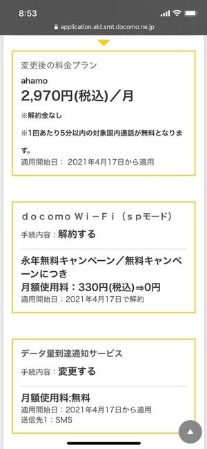 ドコモからahamo アハモ への切り替え手順まとめ アプリオ ドコモからahamo アハモ への切り替え手順まとめ アプリオ