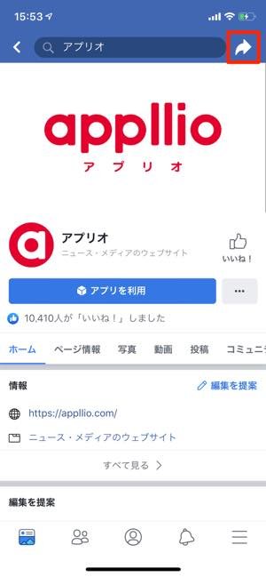 FacebookのQRコードを作成する方法 QRコードが出ないときの対処法も 