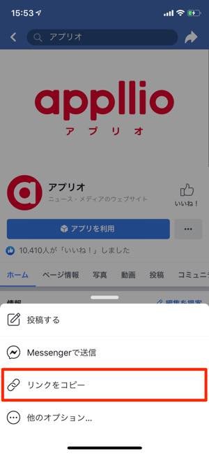 FacebookのQRコードを作成する方法 QRコードが出ないときの対処法も 