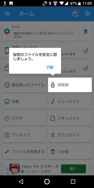 Android ファイル管理 ファイルマネージャーアプリ おすすめ鉄板まとめ アプリオ