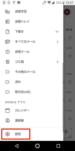 Gmailアプリで署名機能を設定する方法 Iphone Android アプリオ Gmailアプリで署名機能を設定する方法 Iphone Android アプリオ