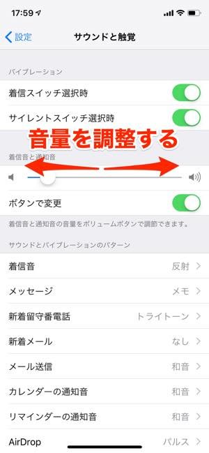 Lineの 送信音 を消す 音量を変える方法 鳴らないときの出し方も アプリオ