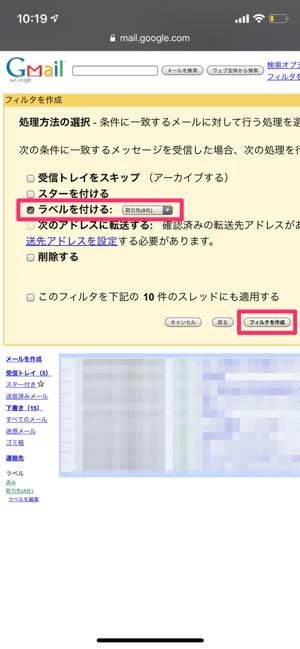 Gmailの受信メールを振り分ける方法 フォルダに入れるようにラベルとフィルタで自動振り分け アプリオ Gmailの受信メールを振り分ける方法 フォルダに入れるようにラベルとフィルタで自動振り分け アプリオ