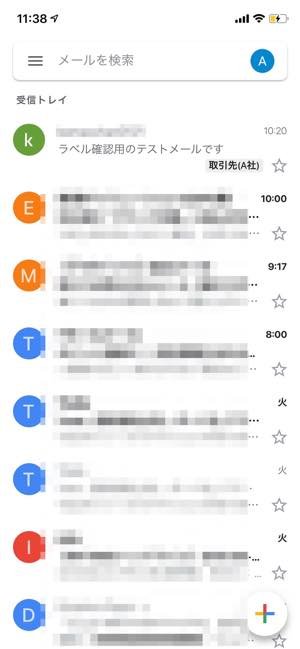 Gmailの受信メールを振り分ける方法 フォルダに入れるようにラベルとフィルタで自動振り分け アプリオ Gmailの受信メールを振り分ける方法 フォルダに入れるようにラベルとフィルタで自動振り分け アプリオ