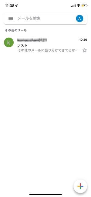 Gmailの受信メールを振り分ける方法 フォルダに入れるようにラベルとフィルタで自動振り分け アプリオ