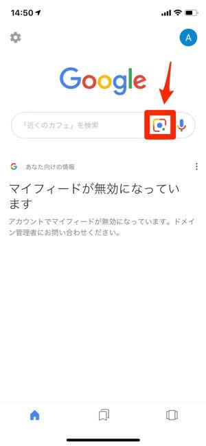 Googleレンズの使い方 完全ガイド 対応機種から翻訳 名刺読み込み 使えないときの対処法まで Iphone Android アプリオ Googleレンズの使い方 完全ガイド 対応機種から翻訳 名刺読み込み 使えないときの対処法まで Iphone Android アプリオ