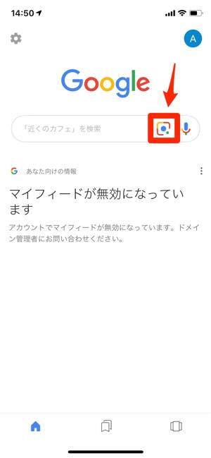 Googleレンズの使い方 完全ガイド 対応機種から翻訳 名刺読み込み 使えないときの対処法まで Iphone Android アプリオ